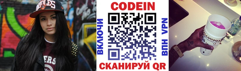Кодеиновый сироп Lean Purple Drank  MEGA зеркало  Оха  наркота 