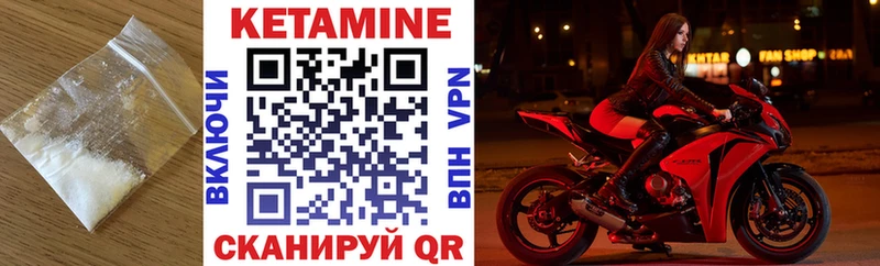 это состав  Оха  КЕТАМИН ketamine 