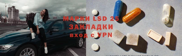 марки lsd Новозыбков