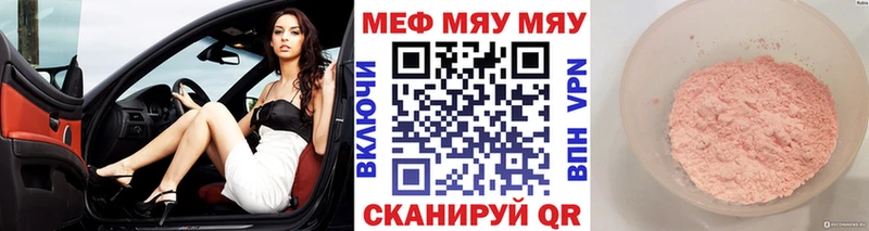 МЯУ-МЯУ mephedrone ссылка на мегу ссылка Оха