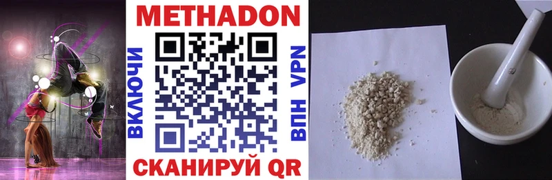 МЕТАДОН VHQ  Оха 